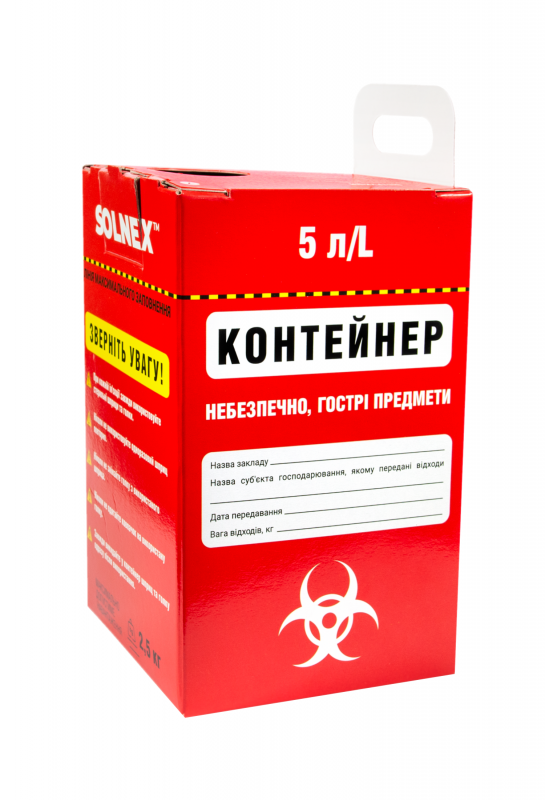 Контейнер для утилізації червоний, 5 л, в упаковці 30 шт