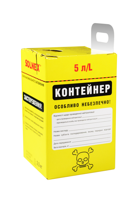 Контейнер для утилізації жовтий, 5 л, в упаковці 30 шт